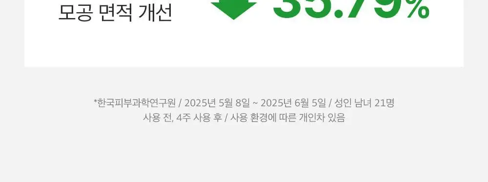[모공탄력케어] 성분에디터 그린토마토 NMN 포어 필링 패드 60매 상세페이지 30